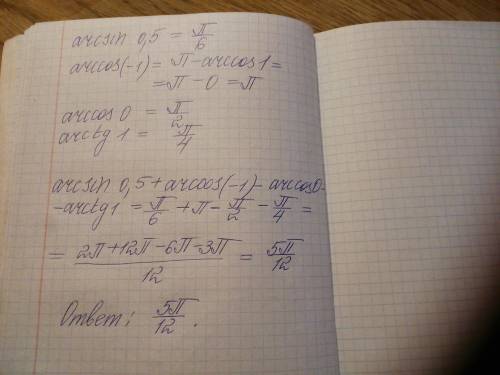 Arcsin 0,5 +arccos(-1) - arccos0 - arctg1 =