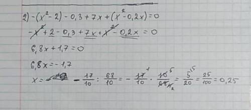 Решение уравнения (22-25) 2) -(х²-2) - 0,3+7х+(х²-0,2х)=0