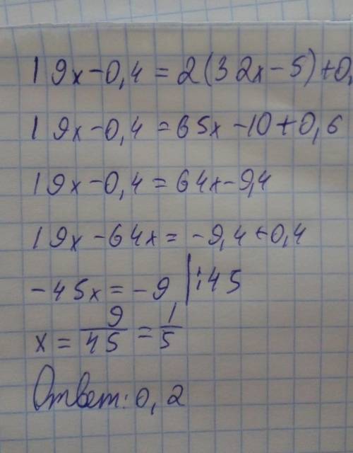 Найдите корни уравнений (27—29): 4) 19x – 0,4 = 2(32 x – 5) + 0,6.