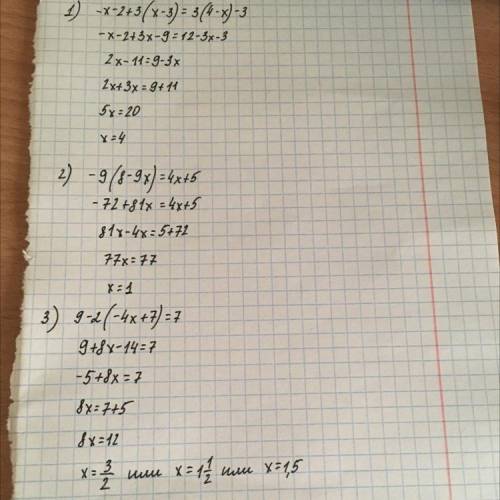 Помигите решить!! 1) -х -2 + 3(x - 3)=3(4-х)-3 2)-9(8-9х)=4х+5 3) 9-2(-4х+7)=7