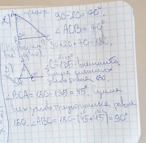 Геометрия 8 класс решить задачи, нарисуйте рисунок если несложно 1. В равнобедренном треугольнике AB