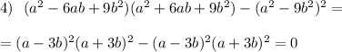 4)\ \ (a^2-6ab+9b^2)(a^2+6ab+9b^2)-(a^2-9b^2)^2=\\\\=(a-3b)^2(a+3b)^2-(a-3b)^2(a+3b)^2=0