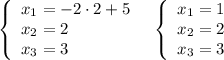 \left\{\begin{array}{l}x_1=-2\cdot 2+5\\x_2=2\\x_3=3\end{array}\right\ \ \left\{\begin{array}{l}x_1=1\\x_2=2\\x_3=3\end{array}\right