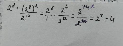 решить пример алгебра 8 класс 2v8умножить(2v3)v2:2v12