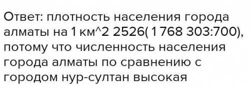 15. В таблице статистических данных о плотности населения об- ластей Казахстана (без учета населения