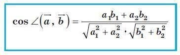 Знайти косинус кута між векторами а (-2 ;3) і в (3;-4)