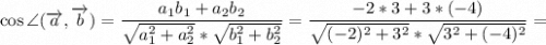 \cos \angle(\overrightarrow{a},\overrightarrow{b}) = \dfrac{a_{1}b_{1}+a_{2}b_{2}}{\sqrt{a_{1}^{2} + a_{2}^{2}} * \sqrt{b_{1}^{2} + b_{2}^{2}}} = \dfrac{-2 *3+3*(-4)}{\sqrt{(-2)^{2} + 3^{2}} * \sqrt{3^{2} + (-4)^{2}}} =