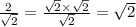 \frac{2}{ \sqrt{2} } = \frac{ \sqrt{2} \times \sqrt{2} }{ \sqrt{2} } = \sqrt{2}