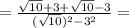 =\frac{\sqrt{10}+3+ \sqrt{10}-3}{(\sqrt{10})^2-3^2} =