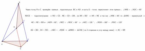 На медиане AD треугольника ABC Маша выбирает такую точку R, что AR = BD и замечает, что ∠ADC = 60◦ .