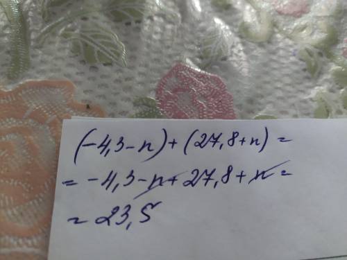Напиши сумму двух выражений и упрости её: −4,3−n и 27,8+n.