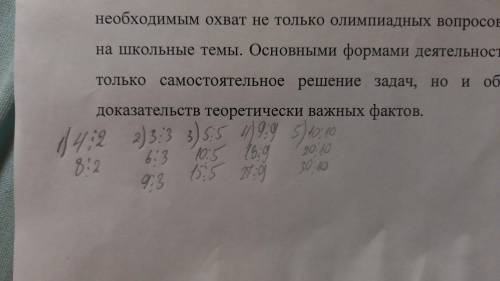 172. Запишите по два натуральных числа, которые делятся: 1) на 2; 2) на 3; 3) на 5; 4) на 9; 5) на М