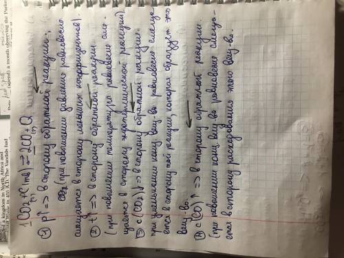 В какую сторону сместится равновесие реакции: CO2 + C(тв.) <-> 2CO + Q, если 1) давление - пов