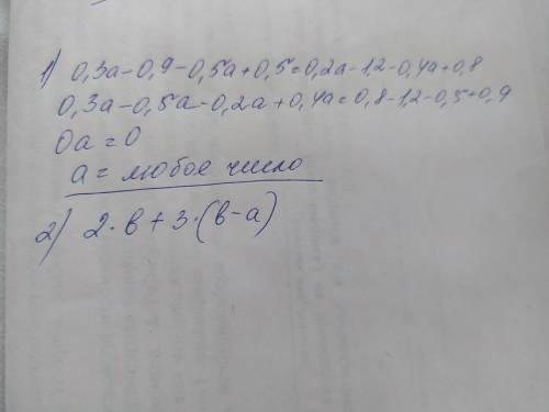 с уровнением и задачей: уравнение(с объяснением):0,3(а-3)-0,5(а-1)=0,2(а-6)-0,4(а-2)Задача: Килограм