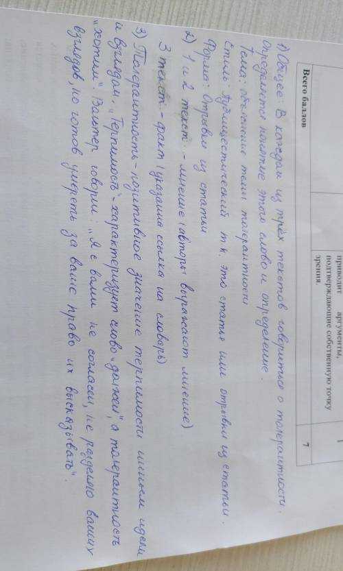 1.Прочитайте отрывки текстов. Подумайте что общего между ними 2. Определите в каких статьях содержат