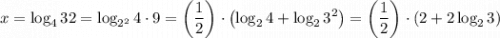 x = \log_{4}{32} = \log_{2^{2}}{4 \cdot 9} = \left( \dfrac{1}{2} \right)\left \cdot \left(\displaystyle { \log_{2}{4} + \log_{2}{3^{2}}} \right) = \left( \dfrac{1}{2} \right)\left \cdot \left(\displaystyle { 2 + 2\log_{2}{3}} \right)