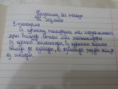 , Диалогтегі 4 үнқатымды монолог айналдырып жаз. Үлгі: Диалог: Алуа: — Су қорының төмендеуі ауыл шар