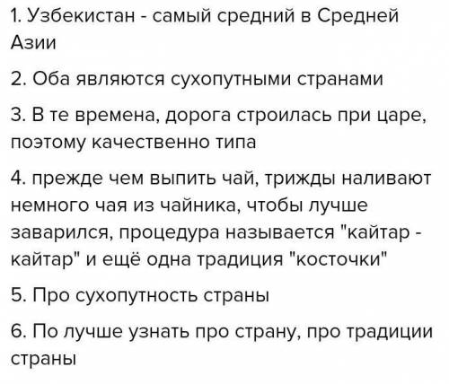 Прочитайте текст. ответьте на вопросы по его содержанию: 1) Какой заголовок, будет отражать содержан