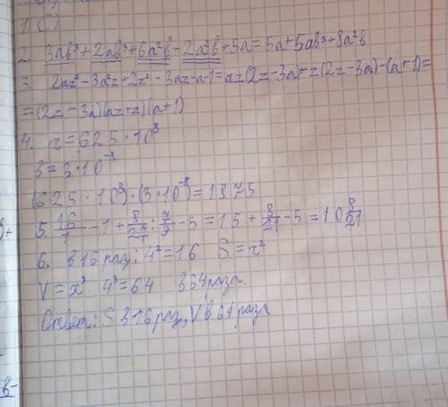 2. Найдите периметр фигуры, ответ запишите в виде многочлена стандартного вида и укажите его степень