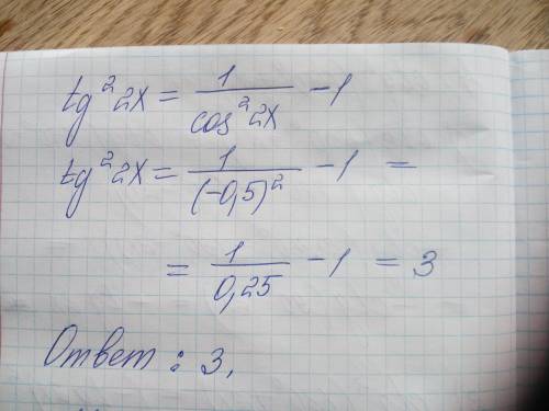 Ctg^2(630°+2x),если cos x =0.5 решить