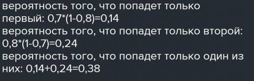 . Два охотника стреляют одновременно и независимо друг от друга по зайцу. Заяц будет подстрелен, есл