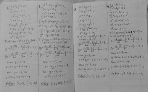 Решите систему ура y=x+6,\\ x^ 2 -4y=-3 4) ; y-8x=2,\\ x^ 2 -2y=3; x^ 2 +xy=2,\\ y-3x=7; 4) x^ 2 +y^