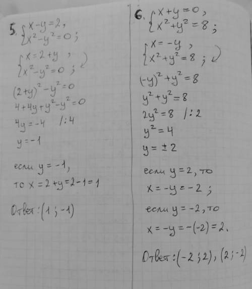 Решите систему ура y=x+6,\\ x^ 2 -4y=-3 4) ; y-8x=2,\\ x^ 2 -2y=3; x^ 2 +xy=2,\\ y-3x=7; 4) x^ 2 +y^