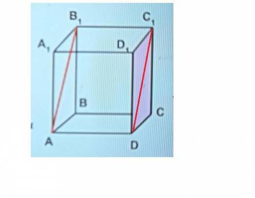 Определить взаимное расположение прямых АВ1 и DC. - Указать взаимное расположение прямой DC и плоско