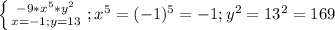 \left \{ {{-9*x^5*y^2} \atop {x=-1; y=13}} \right.; x^5=(-1)^5=-1; y^2=13^2=169