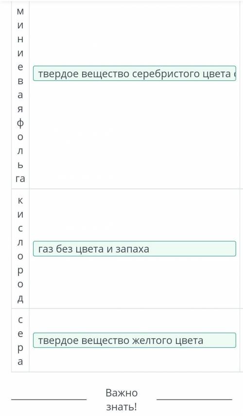 Химические элементы. Простые и сложные вещества. Урок 1 Аскар провел эксперимент с тремя веществами: