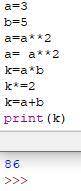 определите результат работы программы если переменными а и б были присвоенны значения 3 и 5 соответс