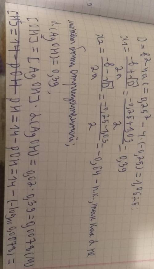 Пользуясь значениями констант диссоциации 5*10^-3определите [Н+ ], [ОН- ] и степень диссоциации сла