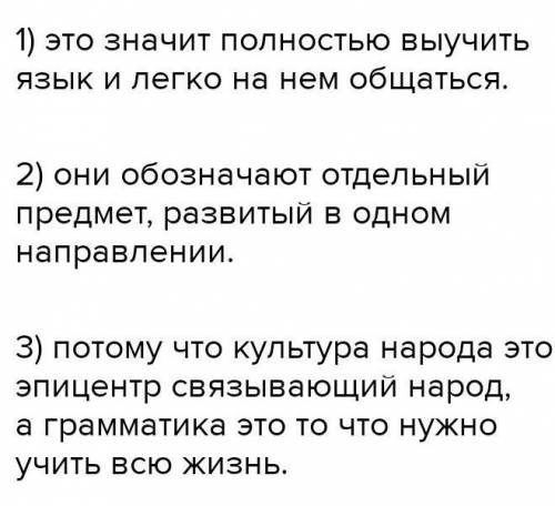 234г. Как вы думаете, в текстах сообщаются факты или выражается мнение? Обоснуйте свой ответ. Что зн