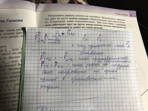 при отталкивания от трамплина на прыгуна в воду действует сила упругости F1. на основании третьего з