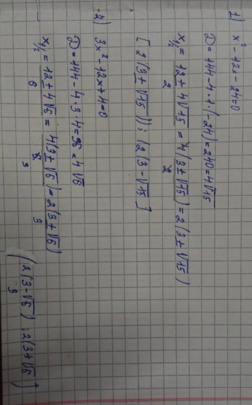 8.16. Найдите знаки корней уравнения (если они существуют), не ре- шая уравнения: 1) х2 - 12x - 24 =