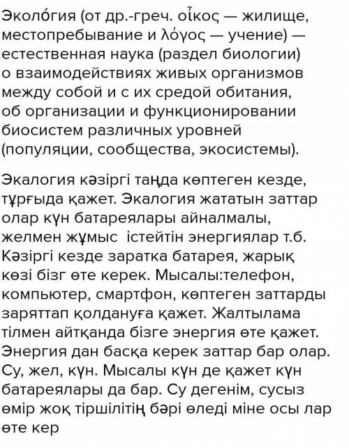 3. Жазылым.Берілген суреттерді пайдаланып, шағын мәтін құрап жазыңыз. (30-40 сөз) Мәтінде есімдіктер