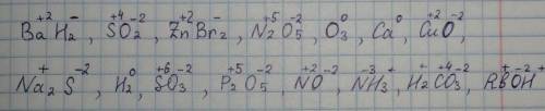 Определите степени окисления у каждого элемента в следующих соединениях: BaH2 , SO2, ZnBr2, N2O5, O3