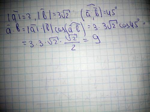 Знайдіть скалярний добуток векторів a і b якщо |a|=3,|b|=3√2 (a;b) = 45°