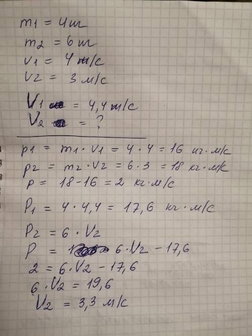 5. Два шарика массами m1 = 4 кг и m2 = 6 кг соответственно летят навстречу друг другу. Скорость перв