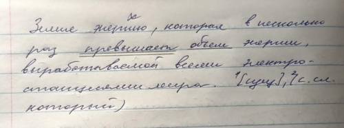 , - 143. Спишите сложноподчиненные предложения с придаточной опре- делительной, расставьте знаки пре