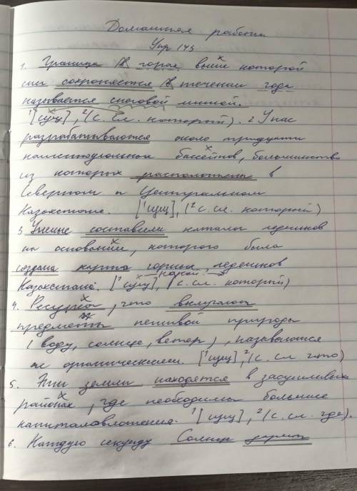 , - 143. Спишите сложноподчиненные предложения с придаточной опре- делительной, расставьте знаки пре