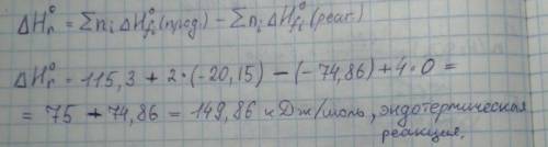 Как можно рассчитать тепловой эффект реакции: CH4 + 4S = CS2 + 2H2S, при P,T=const, исходя из теплот