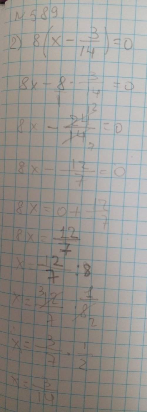 4 10 3600 2 589. Решите уравнение: 1 = 0; 2 x 2 ; 5 1) 4 x-)) = 0; 3) (2-13) 3-0; 5) 120-1803) - 19=