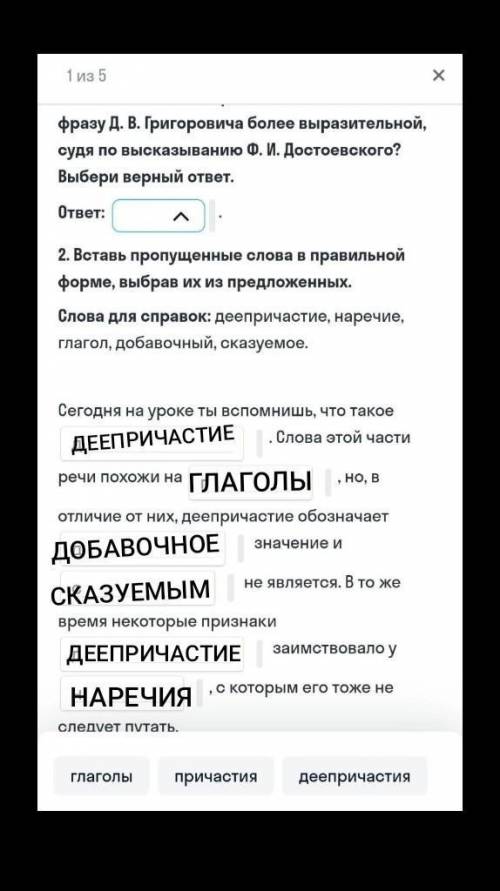 Помагите по русскаму языку 7класс деепричастия