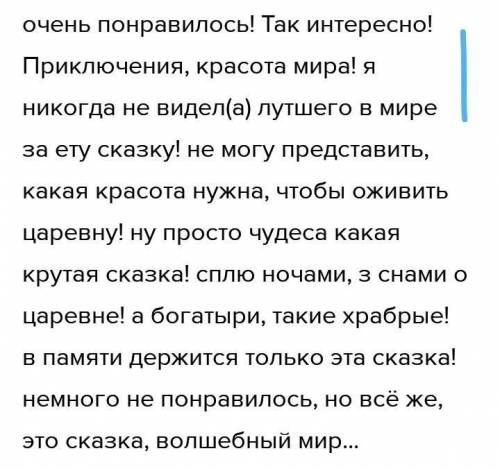 сделать это задание к сказке Сказка о мёртвой царевне и о семи богатырях.