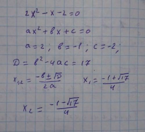 Х²+х-1 =0 ,х-2х² +2 =0 ,3х- 2х²+1=0 , х²-2=0 .выберите сводное квадратное уравнение