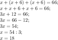 x+(x+6)+(x+6)=66;\\x+x+6+x+6=66;\\3x+12=66;\\3x=66-12;\\3x=54;\\x=54:3;\\x=18