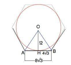 Радиус окружности, вписанной в правильный многоугольник, равен 12 см, а сторона многоугольника — 8 3