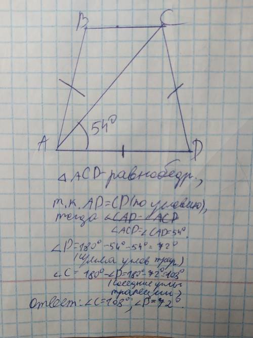 3. Діагональ рівнобічної трапеції утворює з основою кут 54⁰, а її бічна сторона дорівнює більшій осн