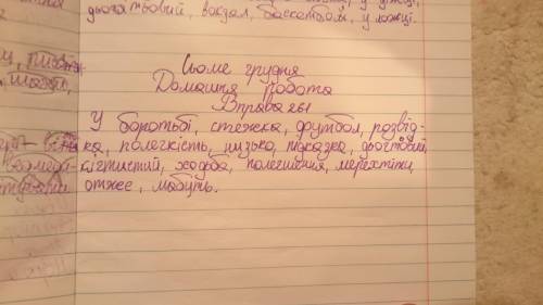 вправа 261 українська мова спишіть слова вставляючи пропущену букву і добераючи перевірне слово 5 кл